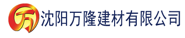 沈阳柚子短视频app建材有限公司_沈阳轻质石膏厂家抹灰_沈阳石膏自流平生产厂家_沈阳砌筑砂浆厂家